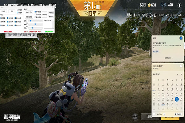 CF外挂装菜软件效果